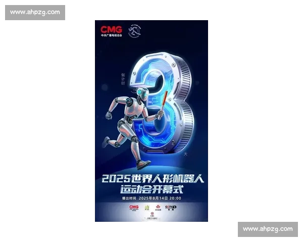 全球团队竞逐 2025 机器人运动会 中国活力引领创新风暴 全球团队竞逐 2025 机器人运动会 中国活力引领创新风暴