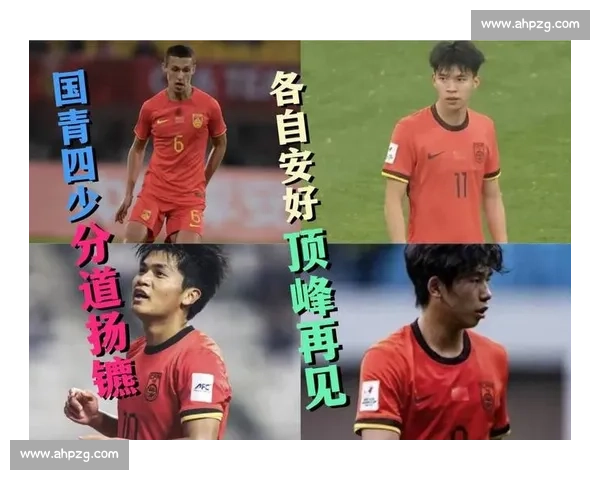 国足 U22 空门传球踢飞:大胜背后的青训隐忧 国足 U22 空门传球踢飞:大胜背后的青训隐忧